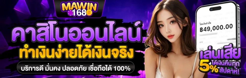 มาวิน168